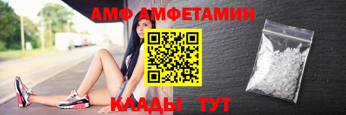 Амфетамин VHQ  Amphetamine  АМФЕТАМИН  Домодедово  Вход с VPN 