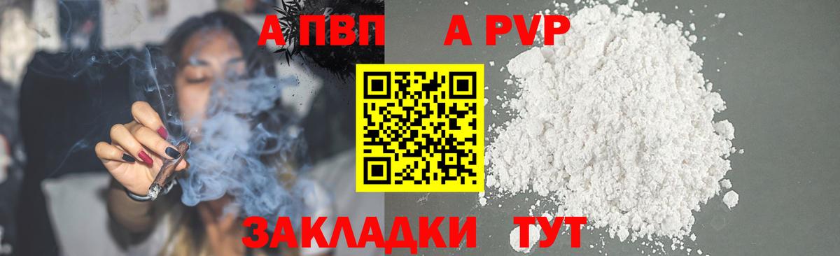 Alpha PVP Соль  Вход с VPN  наркошоп  A-PVP мука  Alfa_PVP Соль  Домодедово 