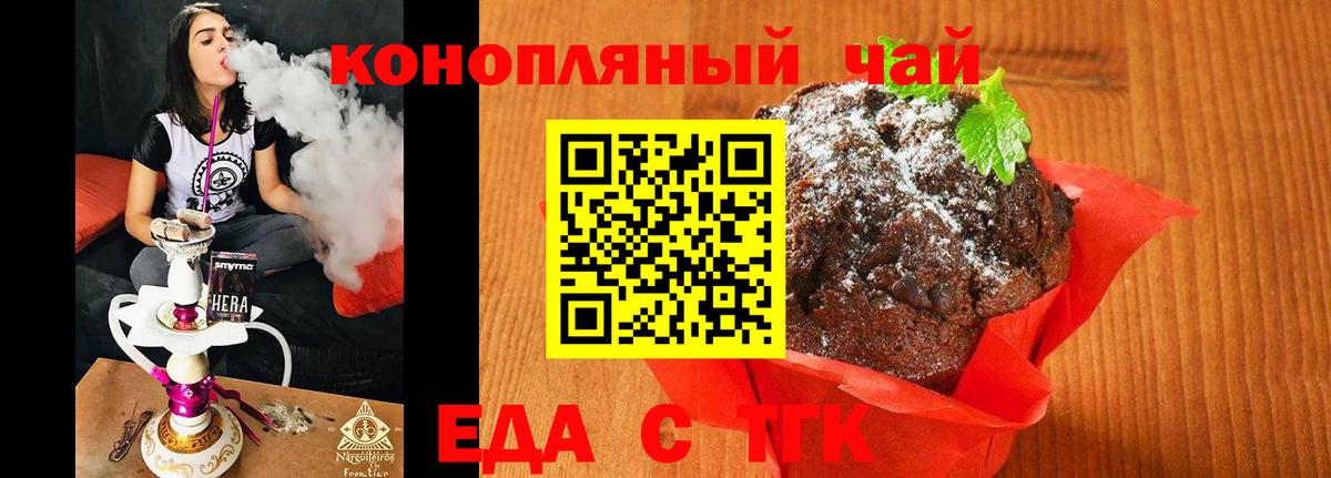 Canna-Cookies марихуана Домодедово