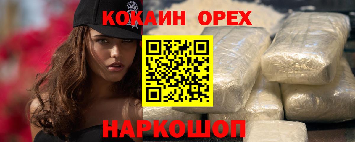 Cocaine FishScale Домодедово