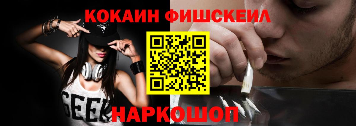 COCAIN Эквадор  Вход с VPN  Cocaine Эквадор  Домодедово 