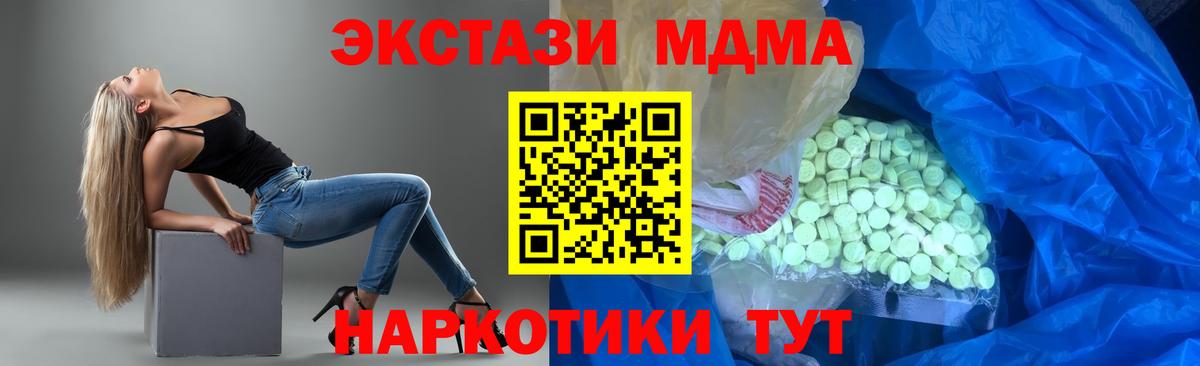 Ecstasy 250 мг  кракен вход  Вход с VPN  Домодедово  Ecstasy ешки 