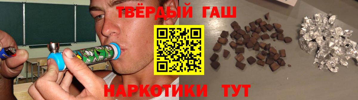Домодедово  Гашиш 40% ТГК  Вход с VPN  Гашиш убойный 