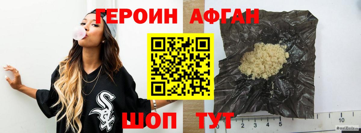 Героин хмурый  Вход с VPN  Героин  Домодедово 