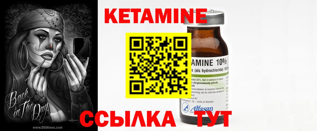 Домодедово  КЕТАМИН VHQ  Кетамин ketamine  Вход с VPN 