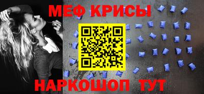 MESCALINE Жуковский