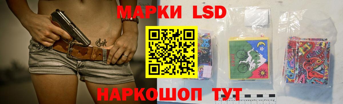 ЛСД экстази кислота Домодедово