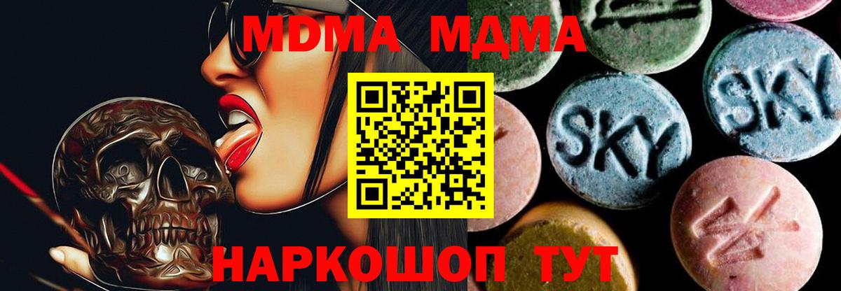 MDMA Molly  МДМА crystal  Вход с VPN  Домодедово 