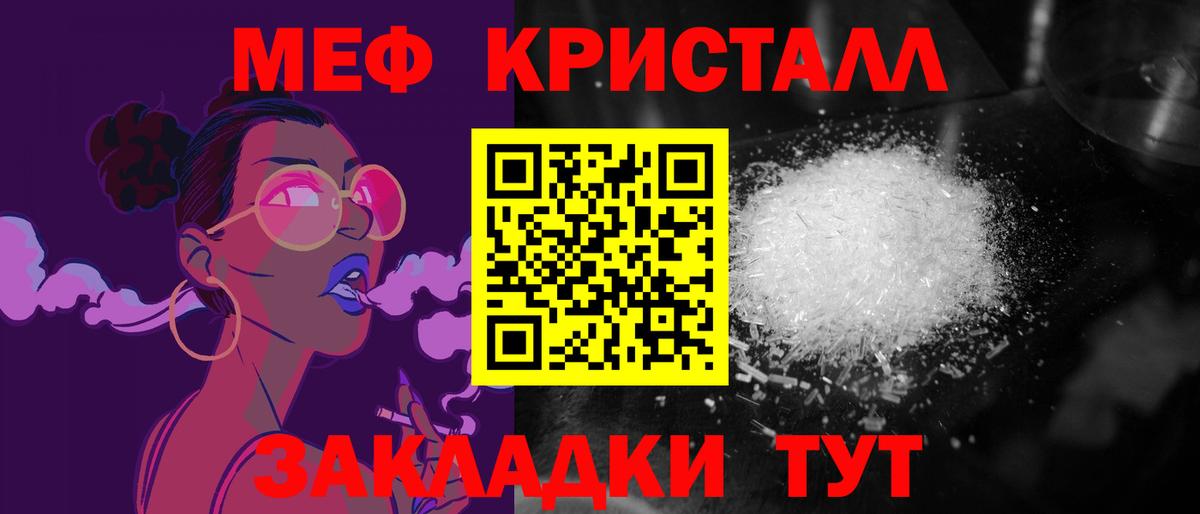 Меф  мега сайт  Мефедрон VHQ  даркнет сайт  Меф 4 MMC  Домодедово  Вход с VPN 