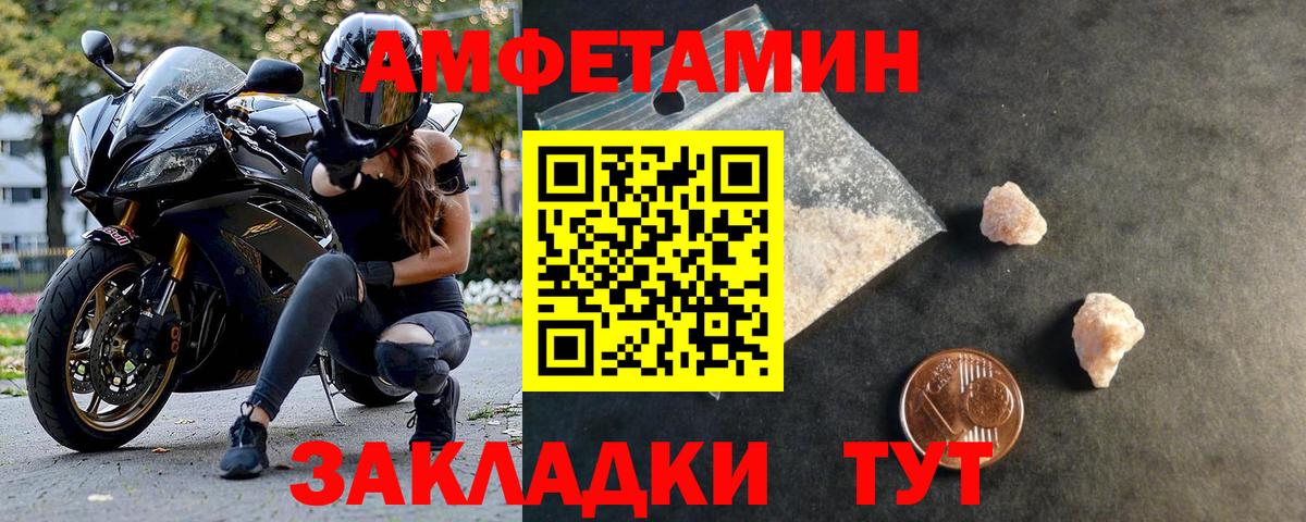 Метамфетамин пудра  Метамфетамин  Домодедово  Вход с VPN 