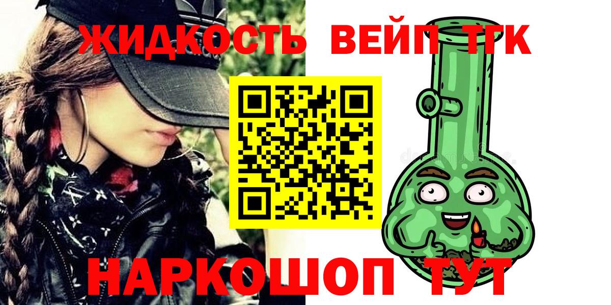 Дистиллят ТГК гашишное масло  ТГК THC oil  МЕГА ONION  Вход с VPN  Домодедово 