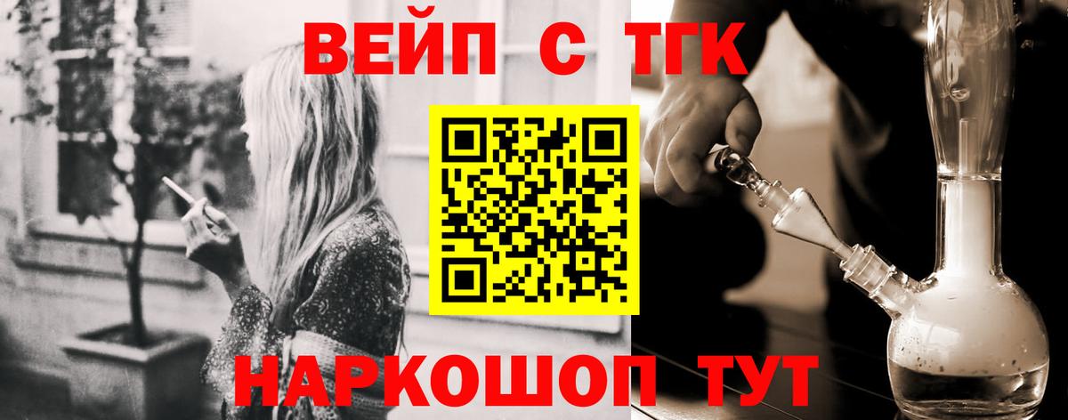 Дистиллят ТГК жижа Домодедово