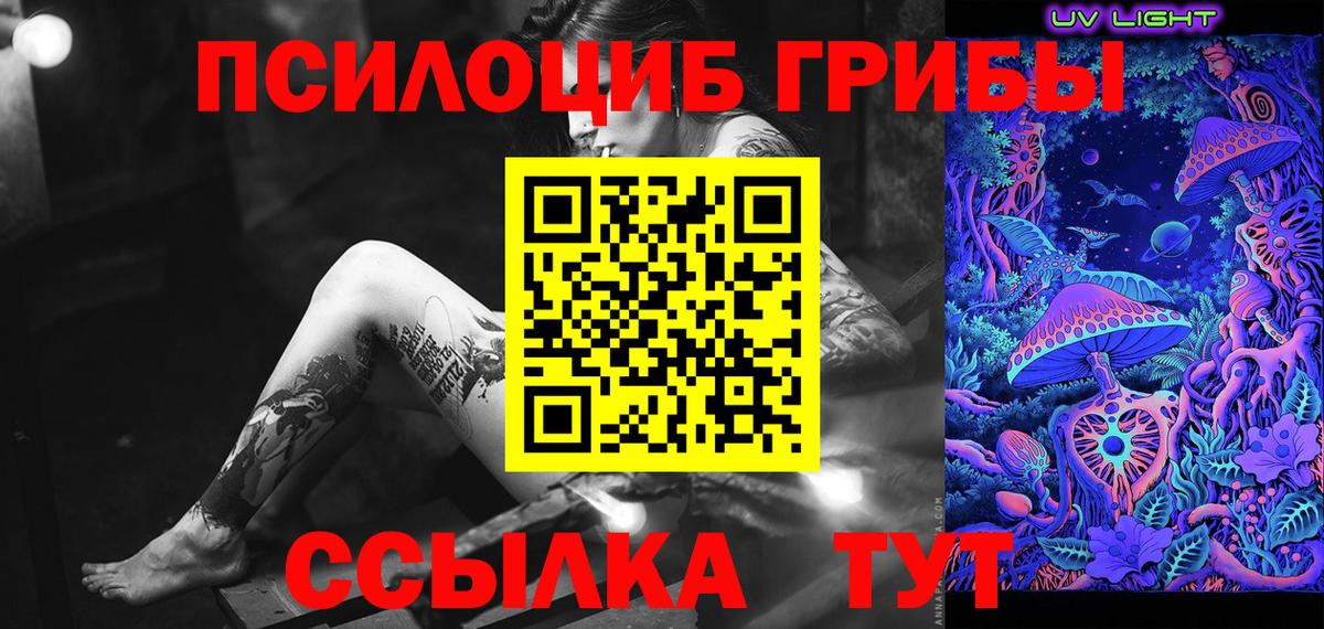 Псилоцибиновые грибы ЛСД Домодедово