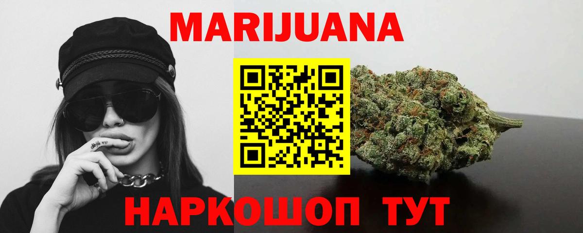 Марихуана тримм Домодедово